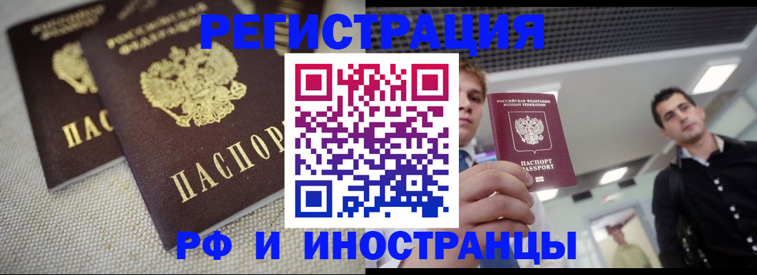 временная регистрация 2025 в Ноябрьске