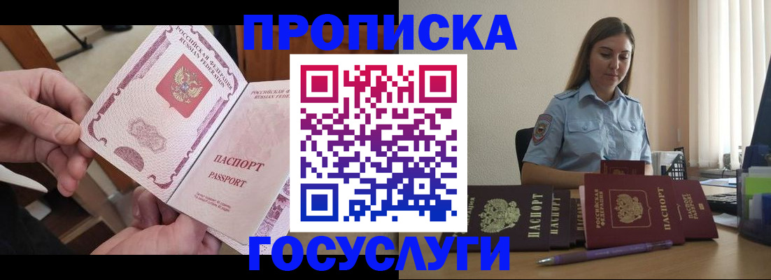 миграционный учет в Ноябрьске