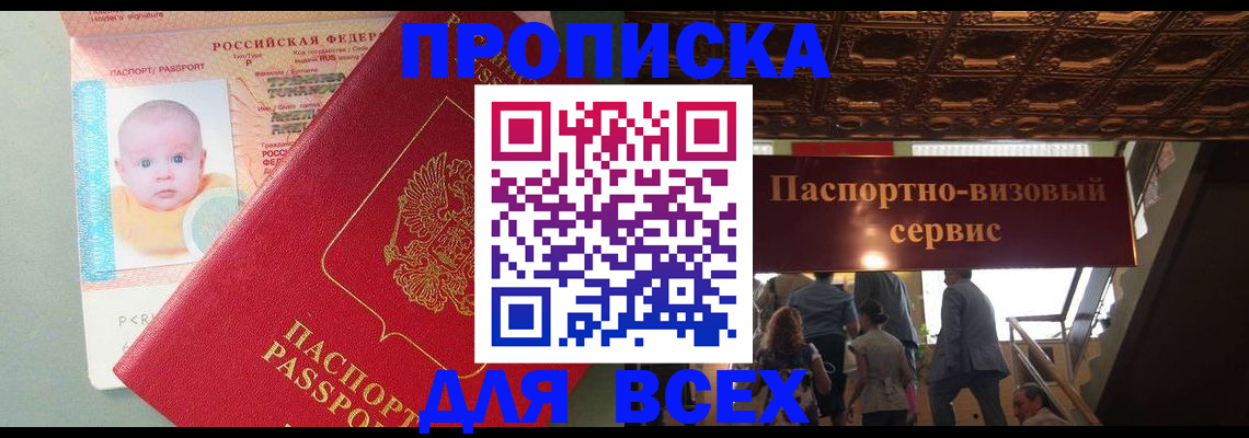 временная регистрация недорого в Ноябрьске
