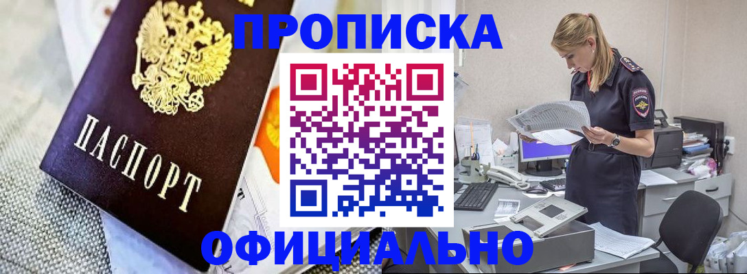 временная регистрация гарантия в Ноябрьске