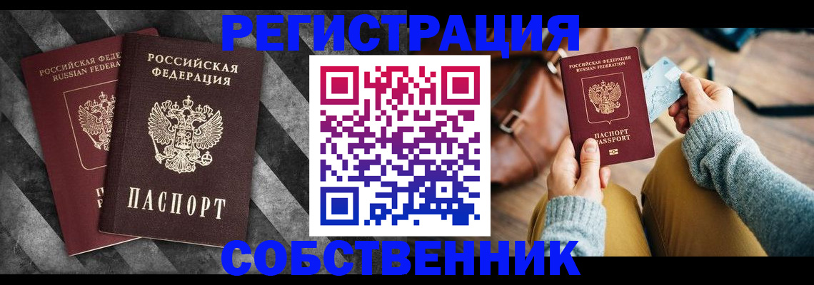временная регистрация гарантия в Ноябрьске