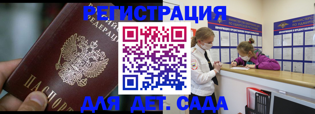 регистрация для школы в Ноябрьске